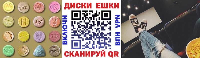 ЭКСТАЗИ MDMA  что такое   Изобильный 