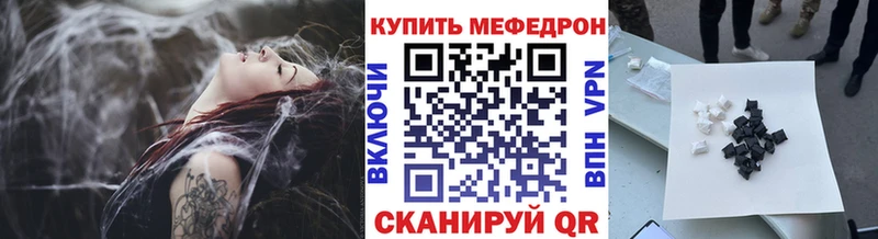 МЯУ-МЯУ мяу мяу  продажа наркотиков  гидра как войти  Изобильный 
