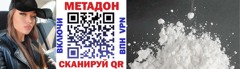 МЕТАДОН methadone  как найти закладки  Изобильный 